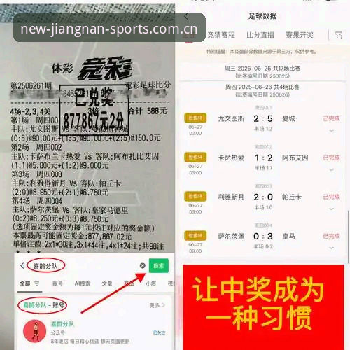 瑟洛特转会操作教程：从“尤文砍价”到“江南体育CN登录”看透交易内幕