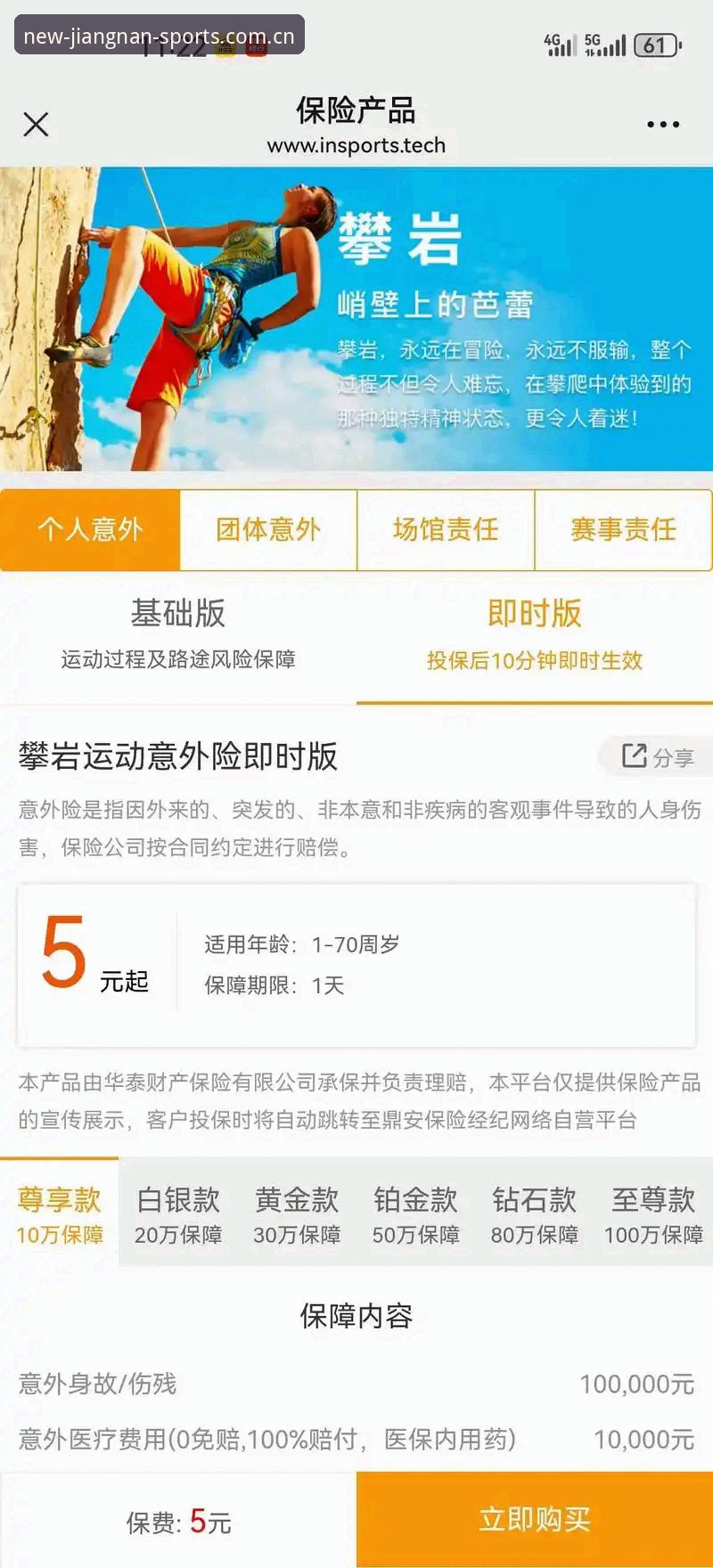 江南体育平台2025赛季新序章下载难？全面评测带你找到解决方案