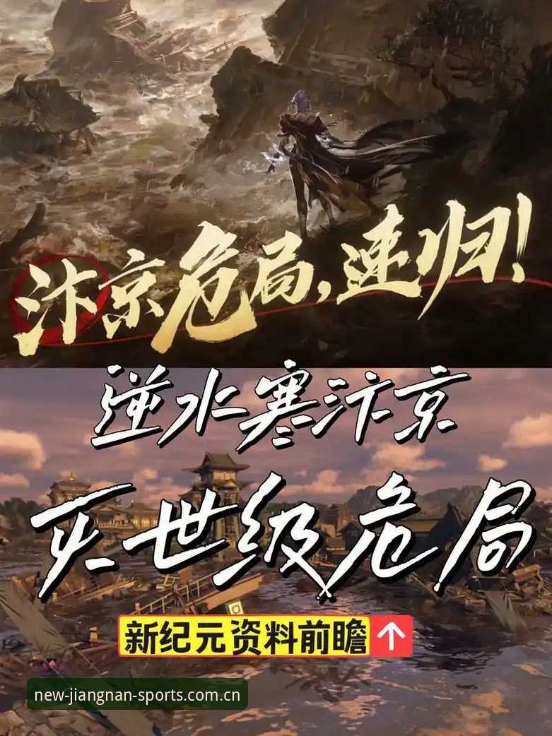赛季新序章手机版评测 为什么说赛季新序章手机版是打开赛事数据的最佳入口?